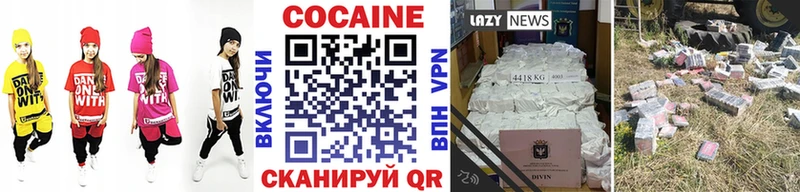 Купить  Тайшет  COCAIN 99% 