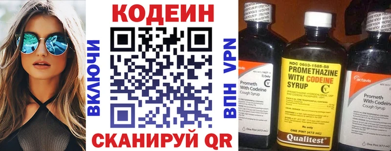 Купить где  Тайшет  Кодеиновый сироп Lean Purple Drank 
