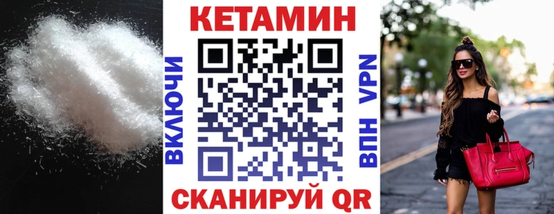Кетамин VHQ  Купить  Тайшет 